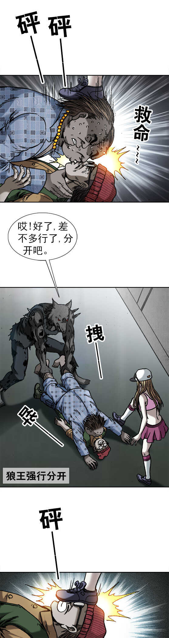 异先生之深海灵王韩漫全集-第166话   狂虐无删减无遮挡章节图片 