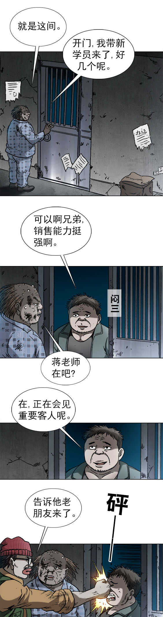 异先生之深海灵王韩漫全集-第167话   PUA撩妹达人无删减无遮挡章节图片 