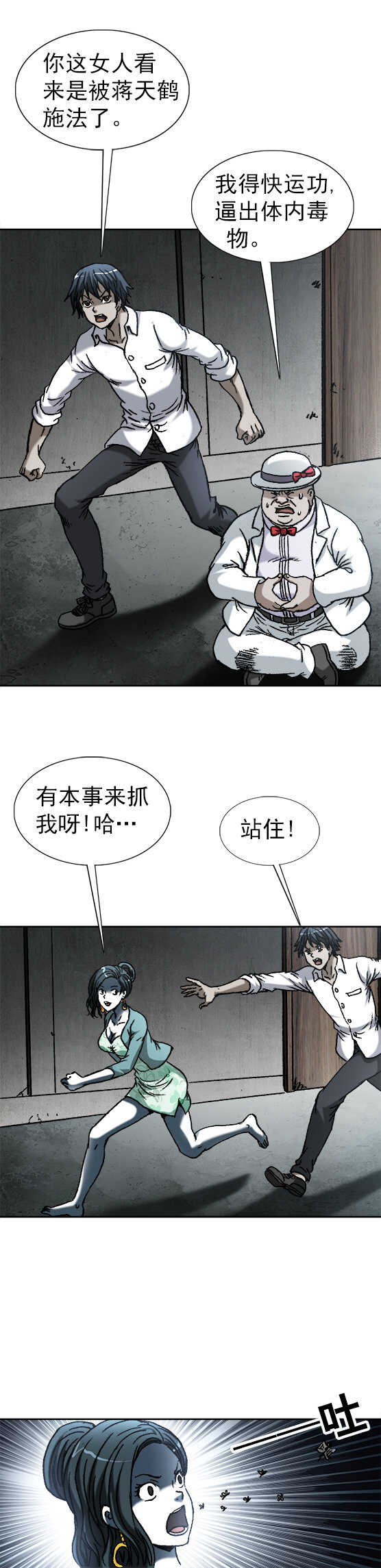 异先生之深海灵王韩漫全集-第168话   上吊无删减无遮挡章节图片 