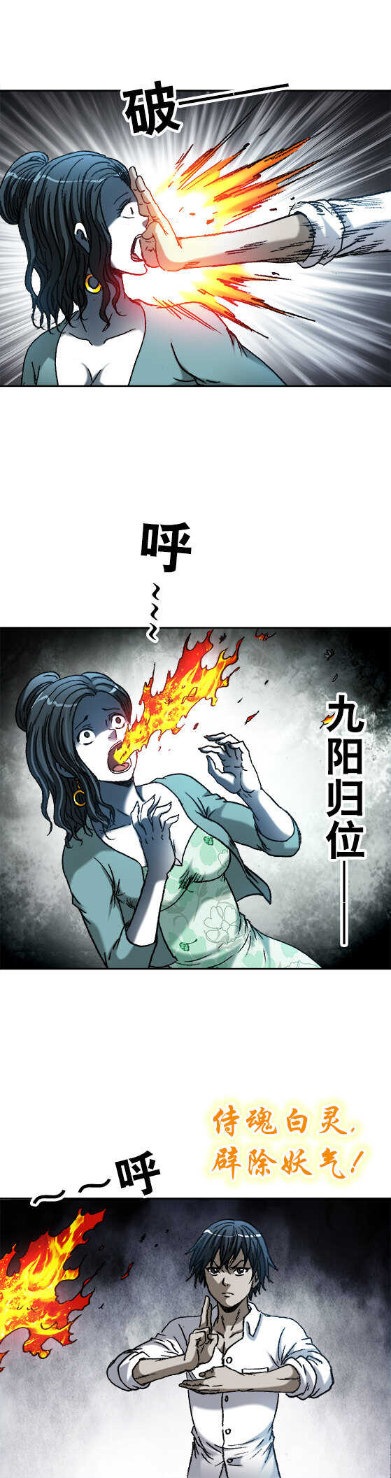 异先生之深海灵王韩漫全集-第168话   上吊无删减无遮挡章节图片 