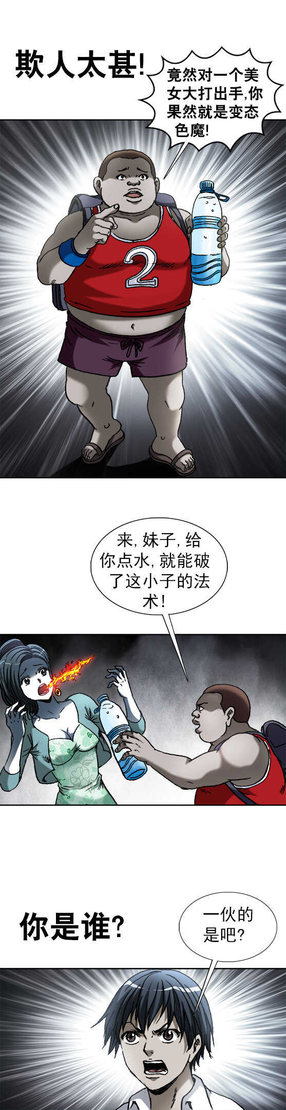 异先生之深海灵王韩漫全集-第168话   上吊无删减无遮挡章节图片 
