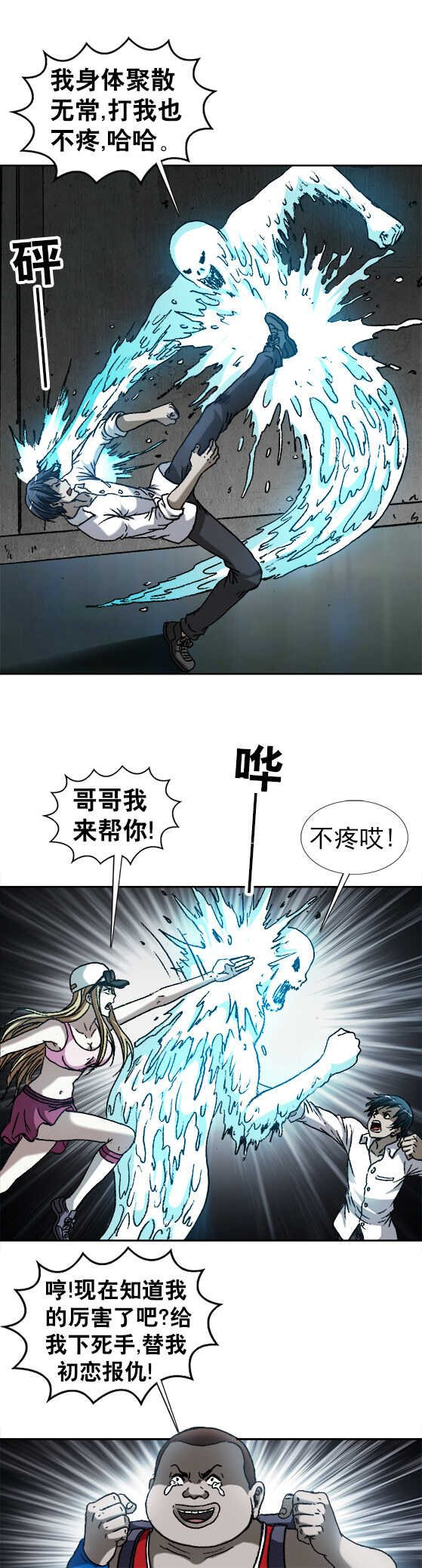 异先生之深海灵王韩漫全集-第169话   一泡水无删减无遮挡章节图片 