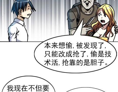 异先生之深海灵王韩漫全集-第18话   午夜惊魂无删减无遮挡章节图片 