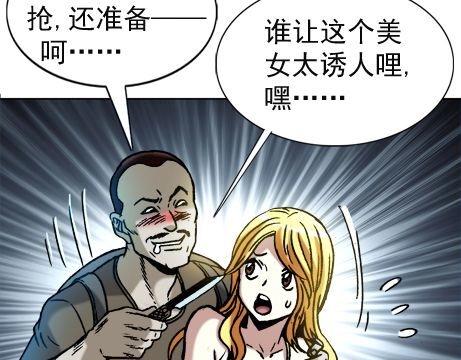异先生之深海灵王韩漫全集-第18话   午夜惊魂无删减无遮挡章节图片 