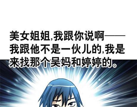 异先生之深海灵王韩漫全集-第18话   午夜惊魂无删减无遮挡章节图片 