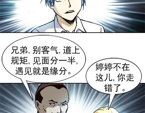 异先生之深海灵王韩漫全集-第18话   午夜惊魂无删减无遮挡章节图片 