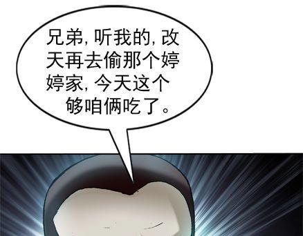 异先生之深海灵王韩漫全集-第18话   午夜惊魂无删减无遮挡章节图片 