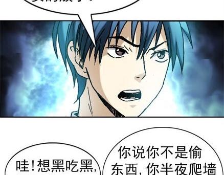 异先生之深海灵王韩漫全集-第18话   午夜惊魂无删减无遮挡章节图片 