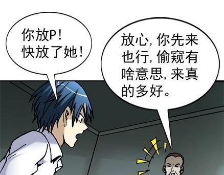 异先生之深海灵王韩漫全集-第18话   午夜惊魂无删减无遮挡章节图片 
