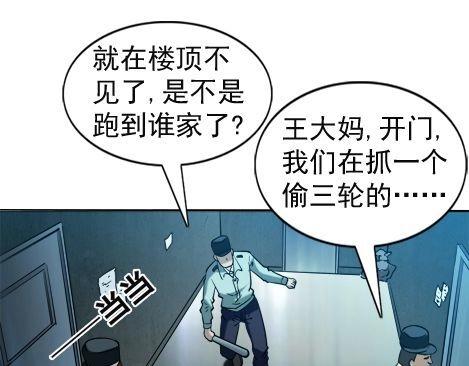 异先生之深海灵王韩漫全集-第18话   午夜惊魂无删减无遮挡章节图片 