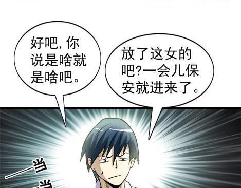 异先生之深海灵王韩漫全集-第18话   午夜惊魂无删减无遮挡章节图片 