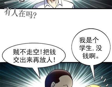 异先生之深海灵王韩漫全集-第18话   午夜惊魂无删减无遮挡章节图片 