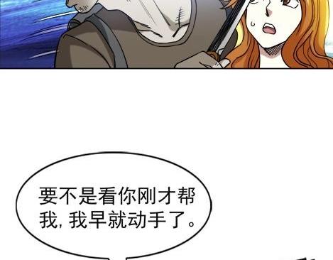 异先生之深海灵王韩漫全集-第18话   午夜惊魂无删减无遮挡章节图片 