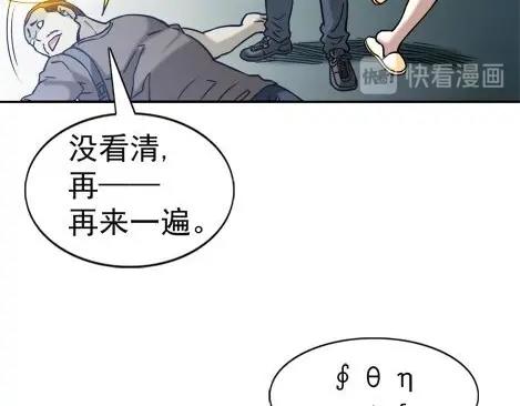 异先生之深海灵王韩漫全集-第18话   午夜惊魂无删减无遮挡章节图片 