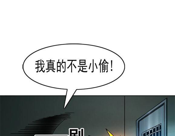 异先生之深海灵王韩漫全集-第18话   午夜惊魂无删减无遮挡章节图片 