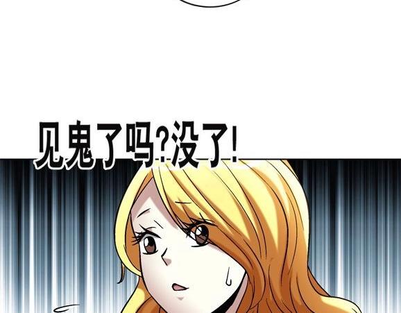 异先生之深海灵王韩漫全集-第18话   午夜惊魂无删减无遮挡章节图片 