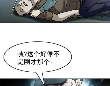 异先生之深海灵王韩漫全集-第18话   午夜惊魂无删减无遮挡章节图片 