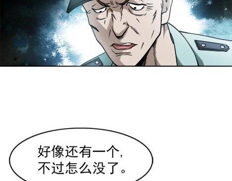 异先生之深海灵王韩漫全集-第18话   午夜惊魂无删减无遮挡章节图片 