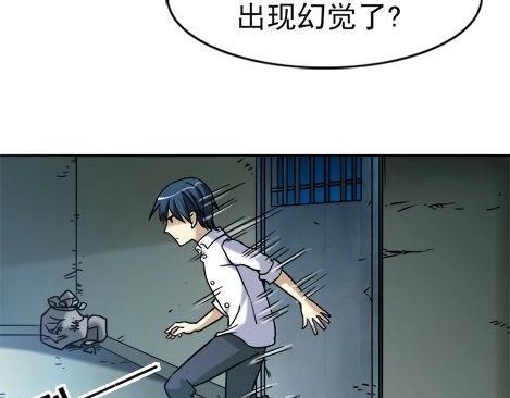 异先生之深海灵王韩漫全集-第18话   午夜惊魂无删减无遮挡章节图片 