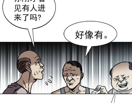 异先生之深海灵王韩漫全集-第18话   午夜惊魂无删减无遮挡章节图片 