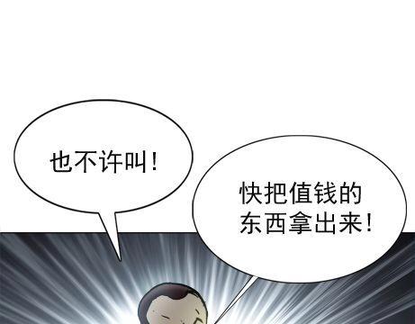 异先生之深海灵王韩漫全集-第18话   午夜惊魂无删减无遮挡章节图片 