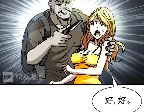异先生之深海灵王韩漫全集-第18话   午夜惊魂无删减无遮挡章节图片 