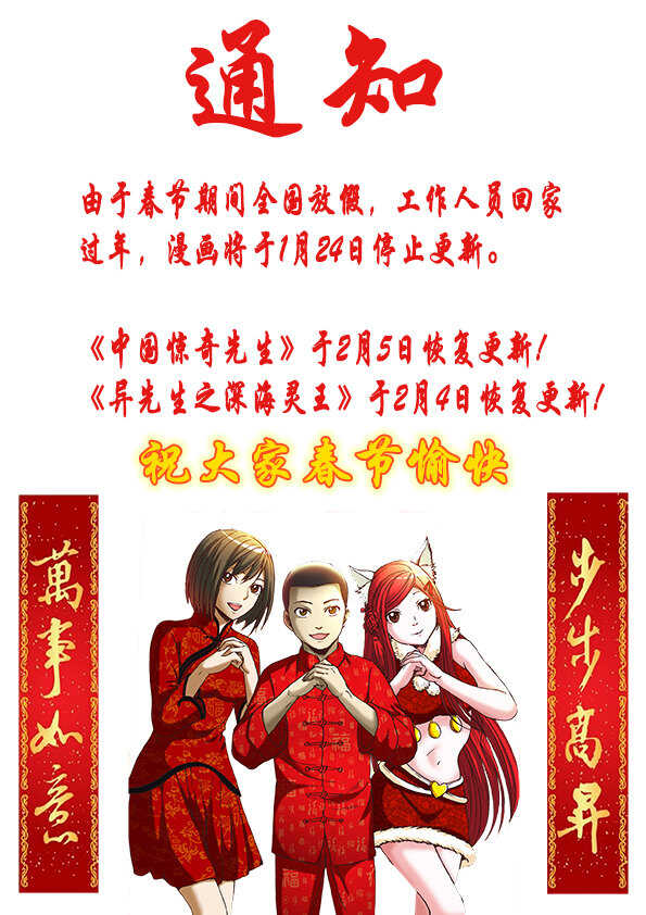 异先生之深海灵王韩漫全集-第171话   进山寻仙无删减无遮挡章节图片 