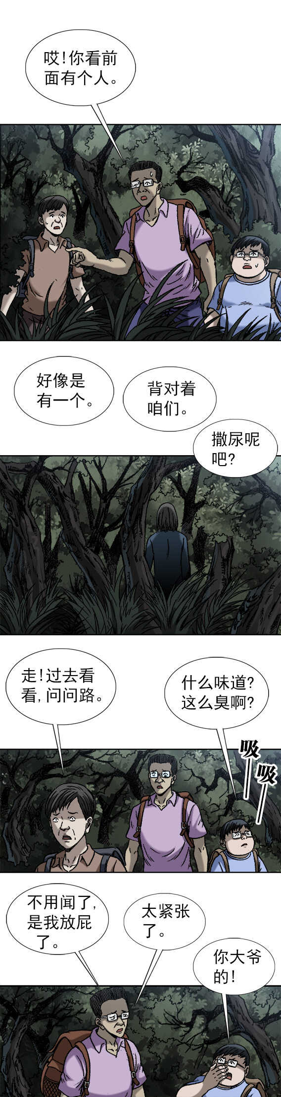 异先生之深海灵王韩漫全集-第172话 捡尸无删减无遮挡章节图片 