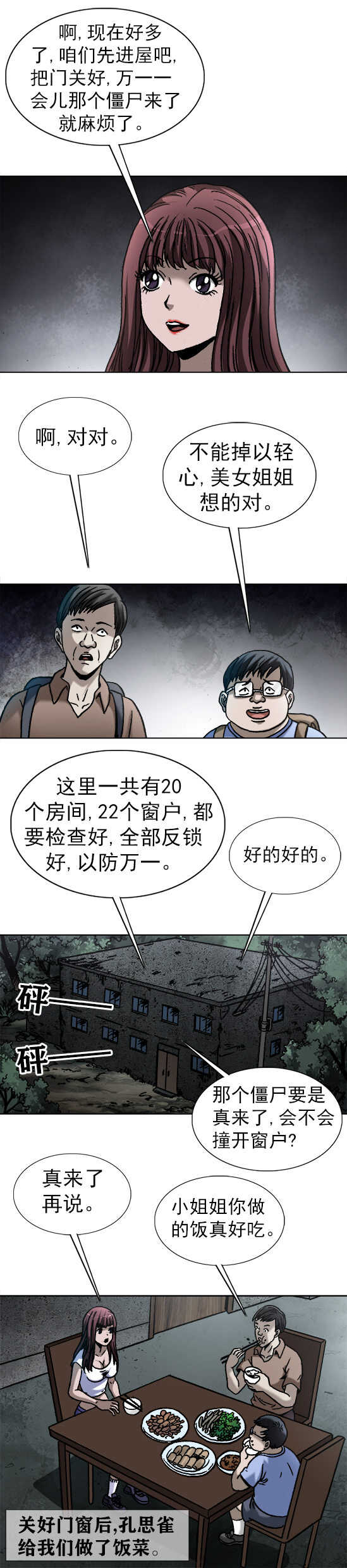 异先生之深海灵王韩漫全集-第174话    为女人翻脸无删减无遮挡章节图片 
