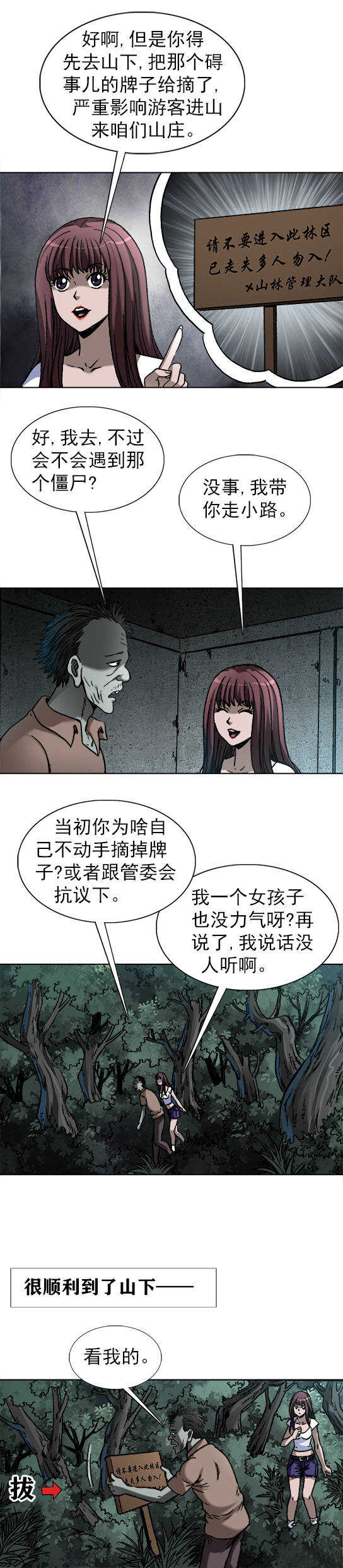异先生之深海灵王韩漫全集-第175话    美女孔思雀无删减无遮挡章节图片 
