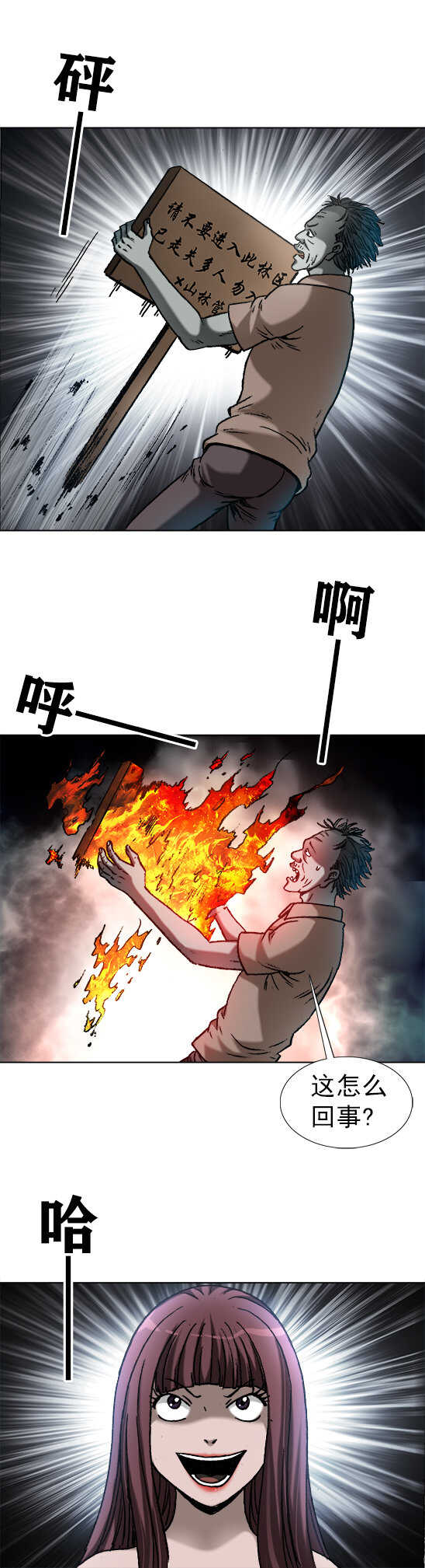异先生之深海灵王韩漫全集-第175话    美女孔思雀无删减无遮挡章节图片 