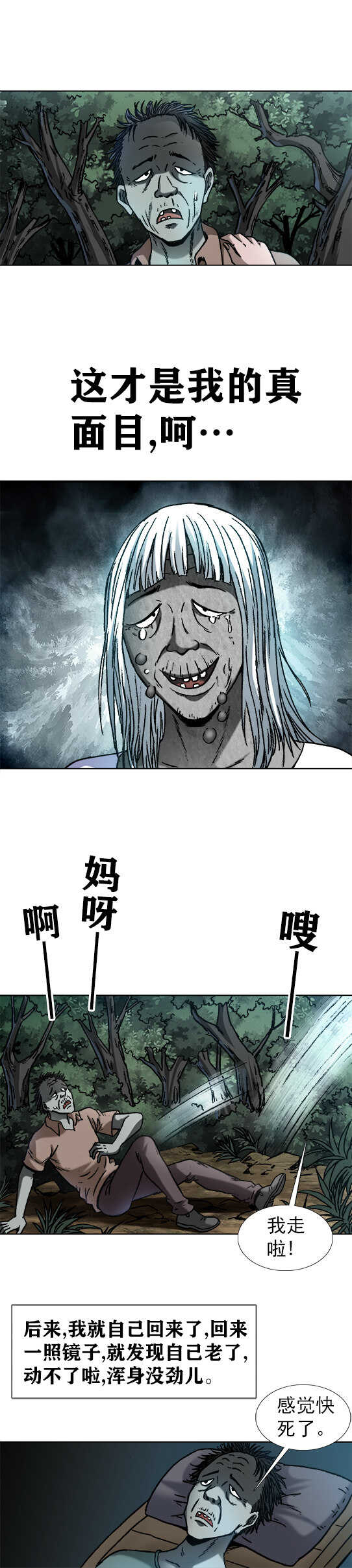 异先生之深海灵王韩漫全集-第175话    美女孔思雀无删减无遮挡章节图片 