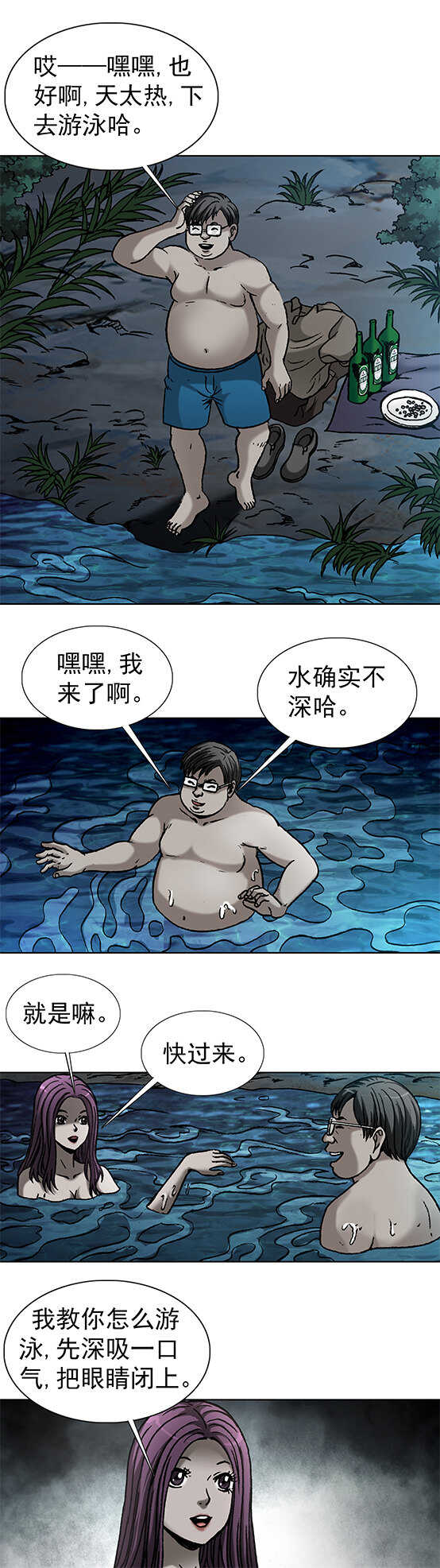 异先生之深海灵王-第179话   河塘怪影全彩韩漫标签