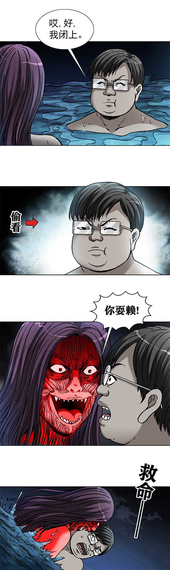 异先生之深海灵王韩漫全集-第179话   河塘怪影无删减无遮挡章节图片 
