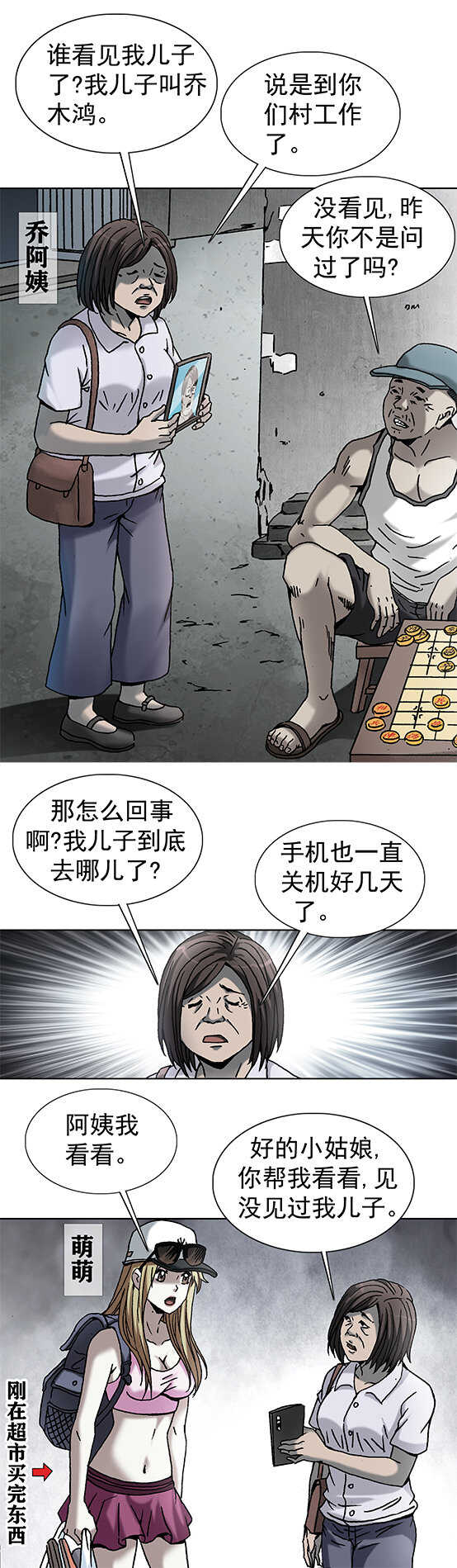 异先生之深海灵王韩漫全集-第179话   河塘怪影无删减无遮挡章节图片 
