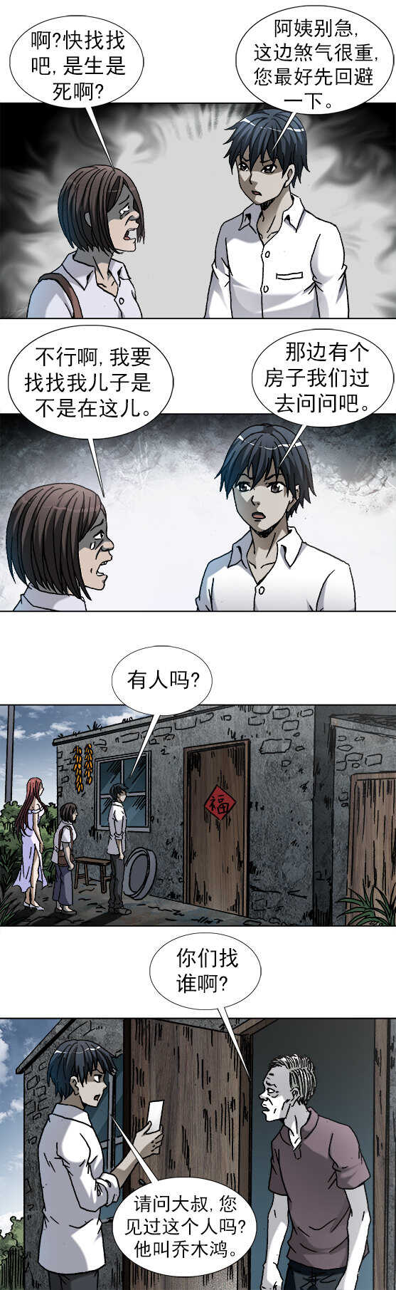 异先生之深海灵王韩漫全集-第180话 追魂符无删减无遮挡章节图片 