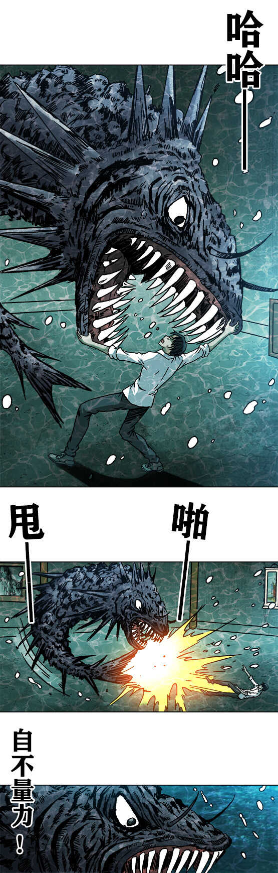 异先生之深海灵王韩漫全集-第182话   鱼真人无删减无遮挡章节图片 