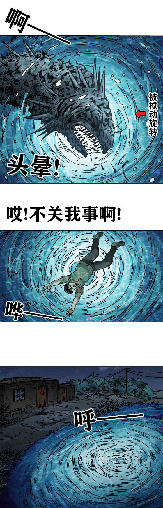 异先生之深海灵王韩漫全集-第182话   鱼真人无删减无遮挡章节图片 