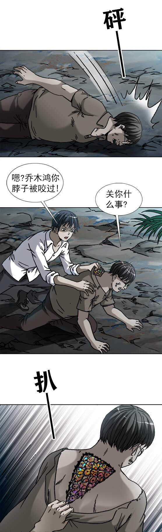 异先生之深海灵王韩漫全集-第183话   摄影师奇遇记无删减无遮挡章节图片 