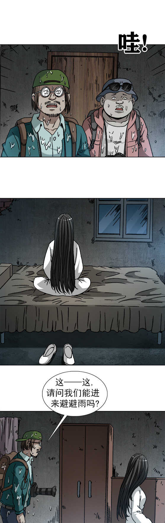 异先生之深海灵王韩漫全集-第183话   摄影师奇遇记无删减无遮挡章节图片 