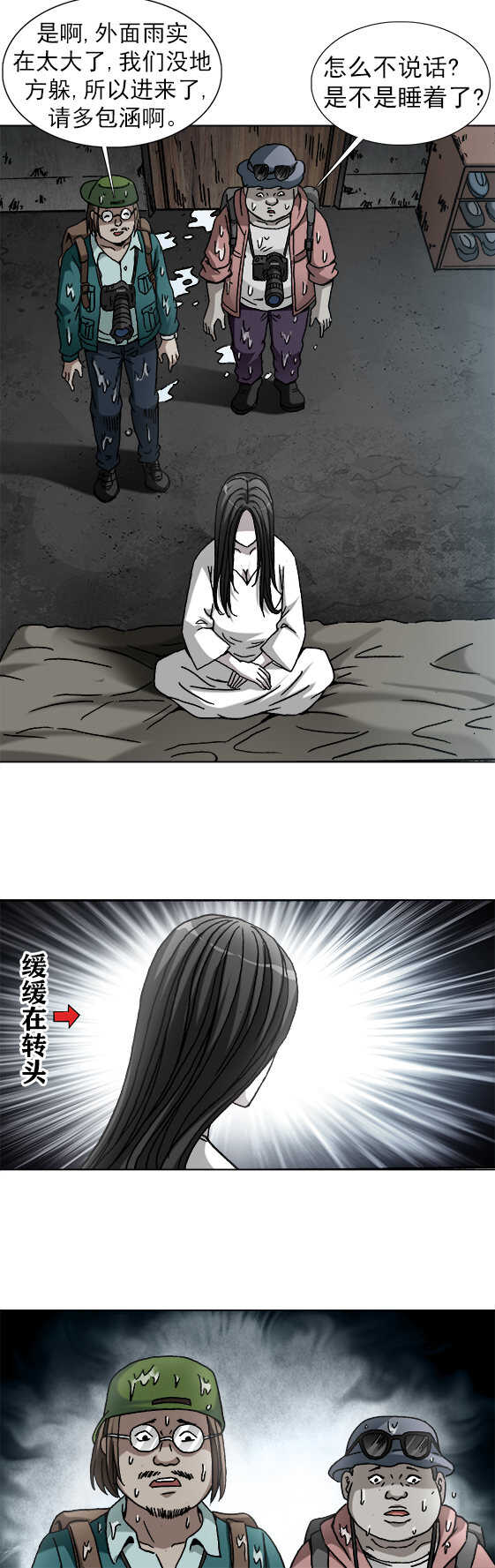 异先生之深海灵王韩漫全集-第183话   摄影师奇遇记无删减无遮挡章节图片 