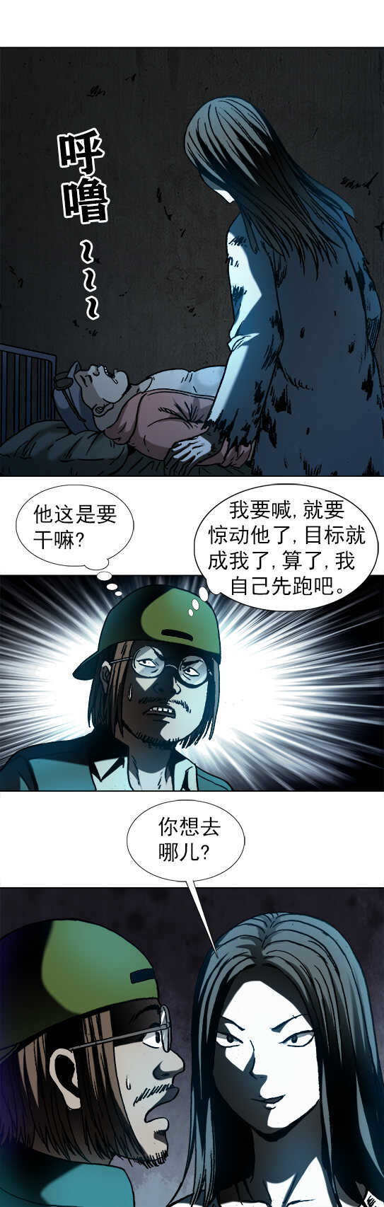 异先生之深海灵王韩漫全集-第184   守灵无删减无遮挡章节图片 