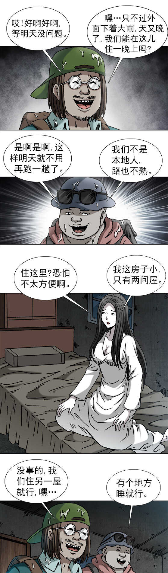 异先生之深海灵王韩漫全集-第184   守灵无删减无遮挡章节图片 