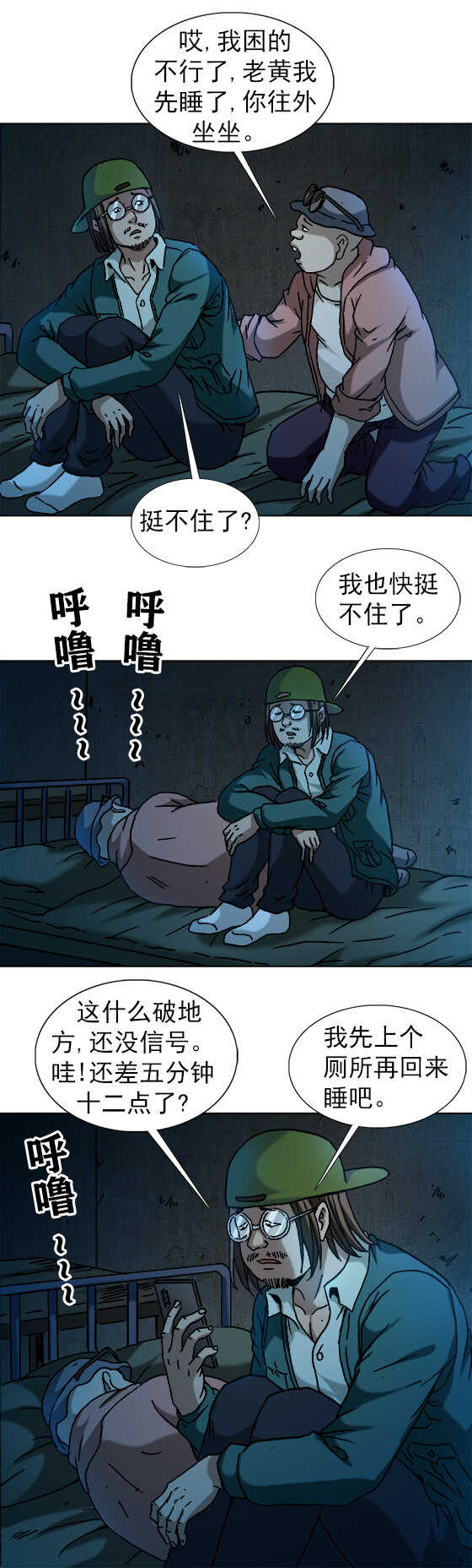 异先生之深海灵王韩漫全集-第184   守灵无删减无遮挡章节图片 