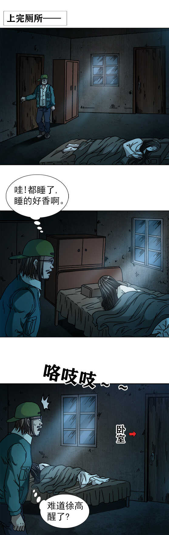 异先生之深海灵王韩漫全集-第184   守灵无删减无遮挡章节图片 