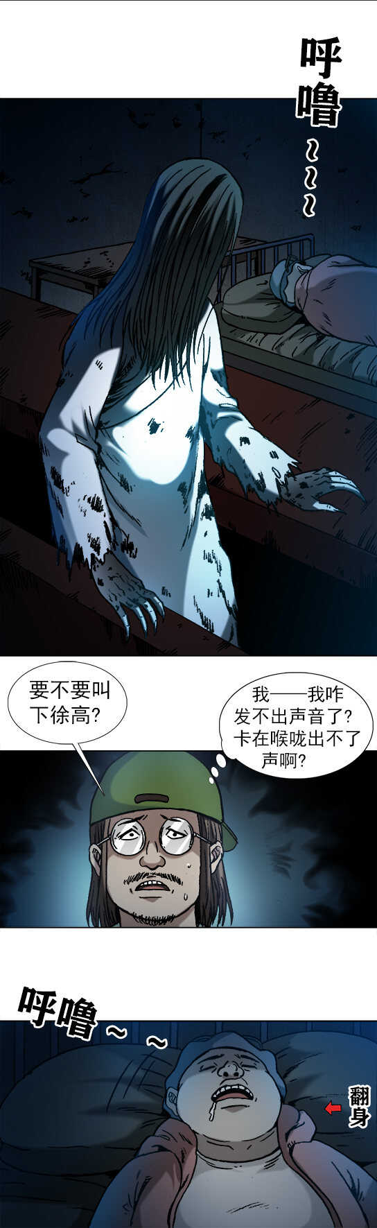 异先生之深海灵王韩漫全集-第184   守灵无删减无遮挡章节图片 