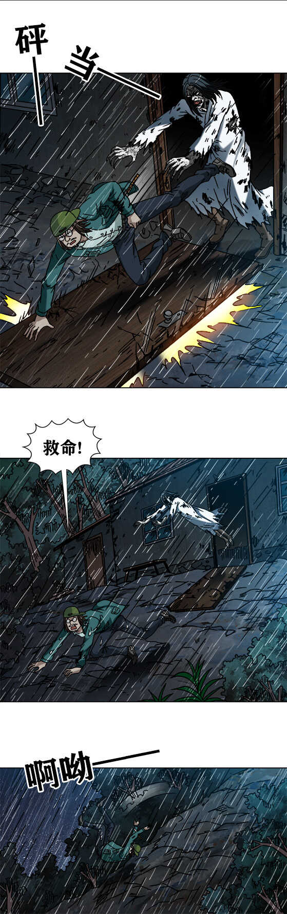 异先生之深海灵王韩漫全集-第185话 开棺无删减无遮挡章节图片 