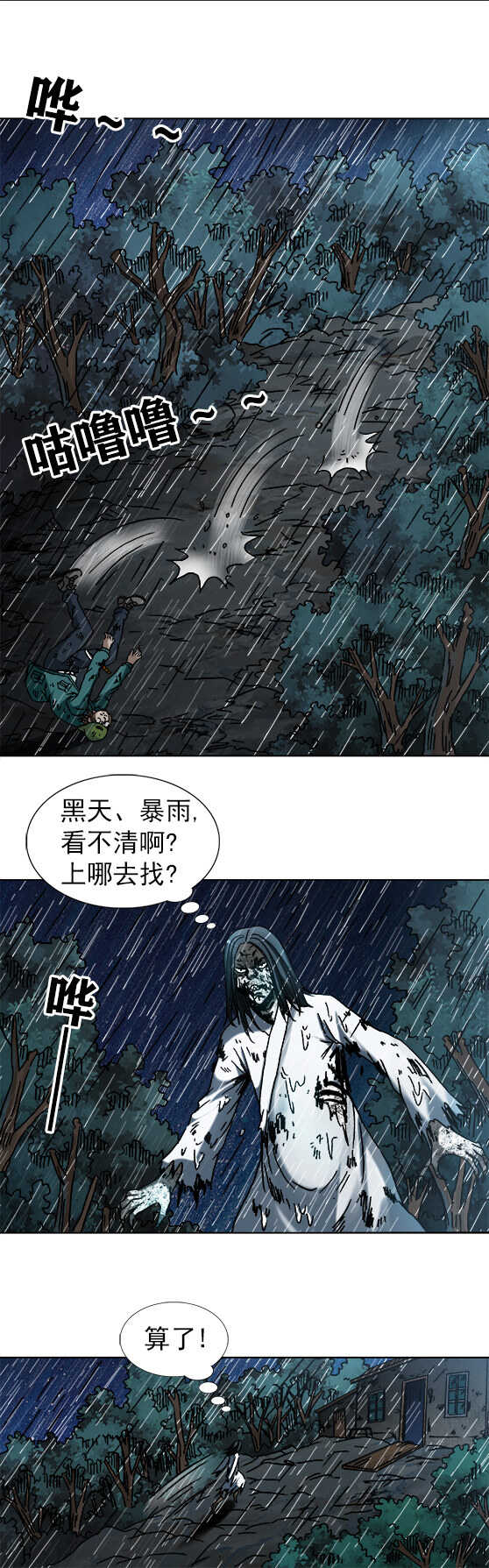异先生之深海灵王韩漫全集-第185话 开棺无删减无遮挡章节图片 