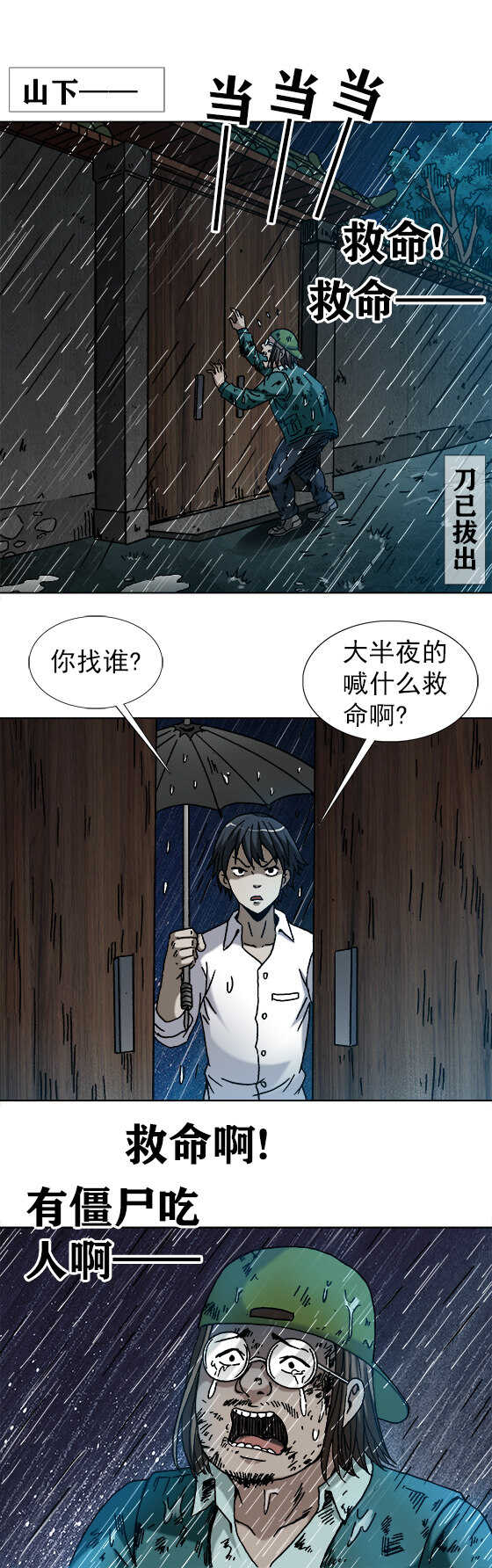 异先生之深海灵王韩漫全集-第185话 开棺无删减无遮挡章节图片 
