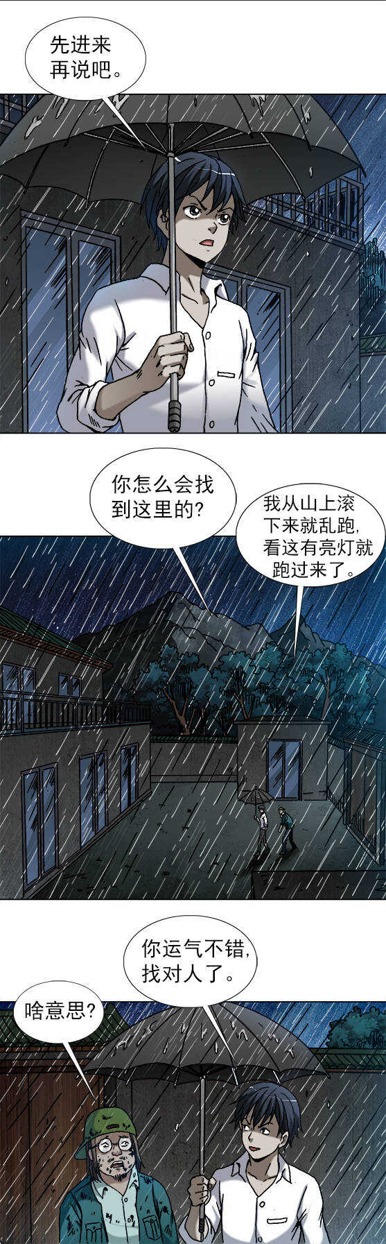 异先生之深海灵王韩漫全集-第185话 开棺无删减无遮挡章节图片 
